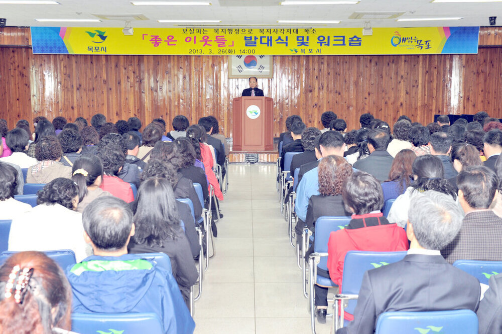 복지사각지대해소를위한좋은이웃들발대식12(2013,3,26,회의실).jpg
