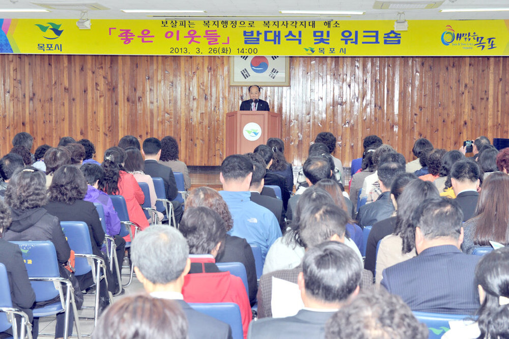 복지사각지대해소를위한좋은이웃들발대식13(2013,3,26,회의실).jpg