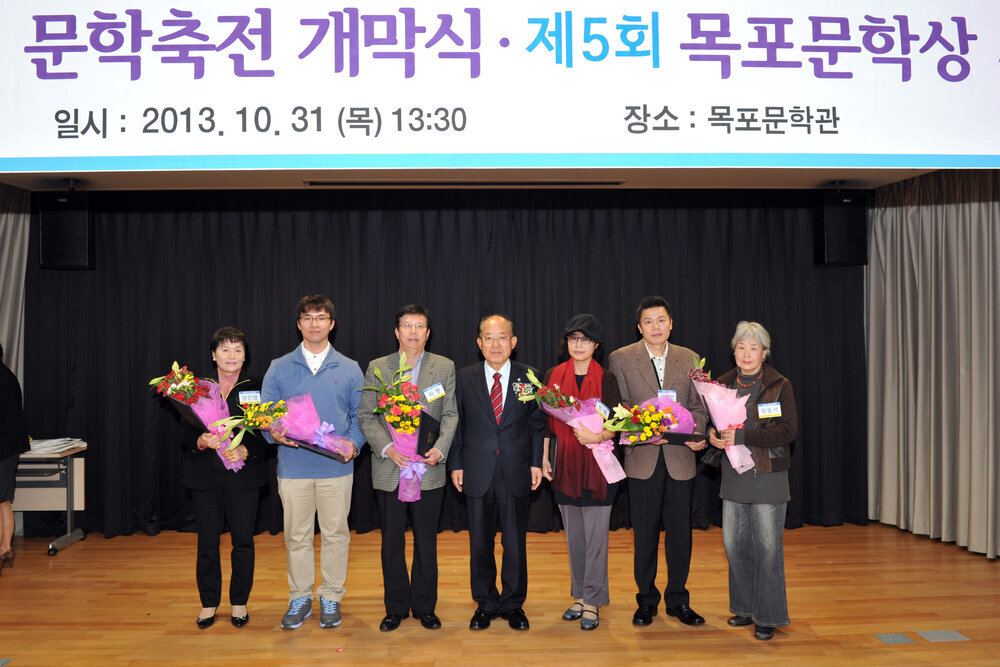 목포문학상시상식08(2013,10,31,목포문학관).jpg