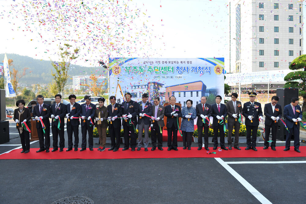 부흥동주민센터개청식06(2013,10,31,부흥동).jpg