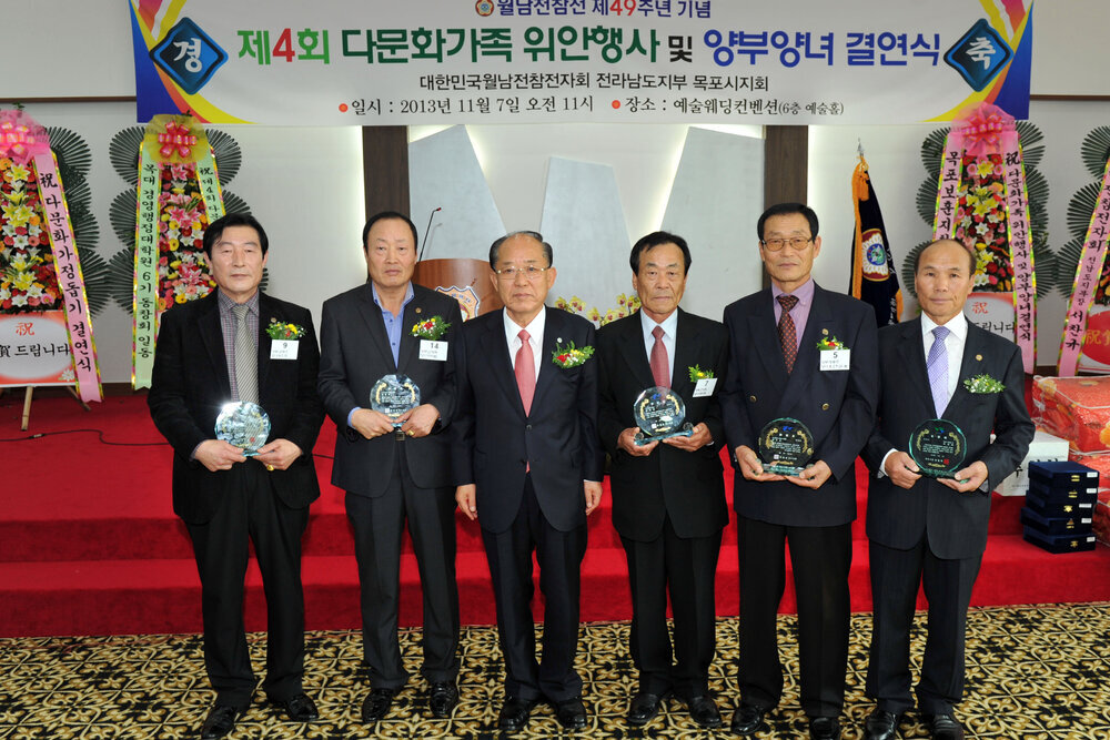 월남참전기념다문화가족양부양녀결연식08(2013,11,7,예술웨딩홀).jpg
