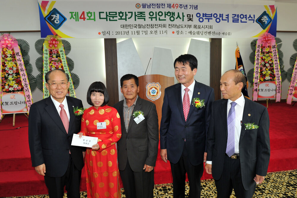 월남참전기념다문화가족양부양녀결연식13(2013,11,7,예술웨딩홀).jpg