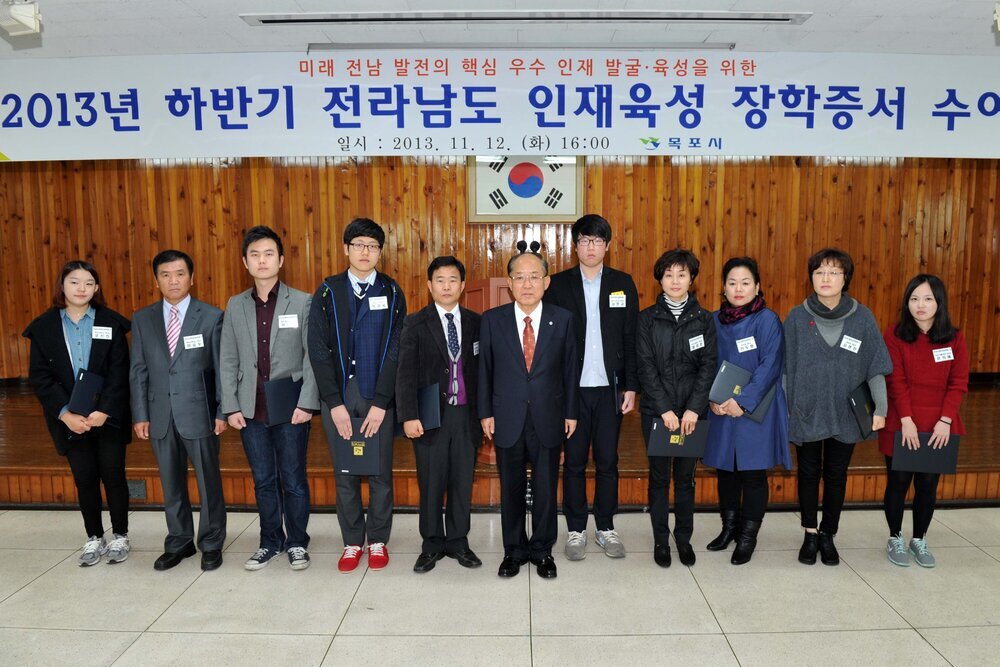 전라남도인재육성장학증서전달식01(2013,11,12,회의실).jpg