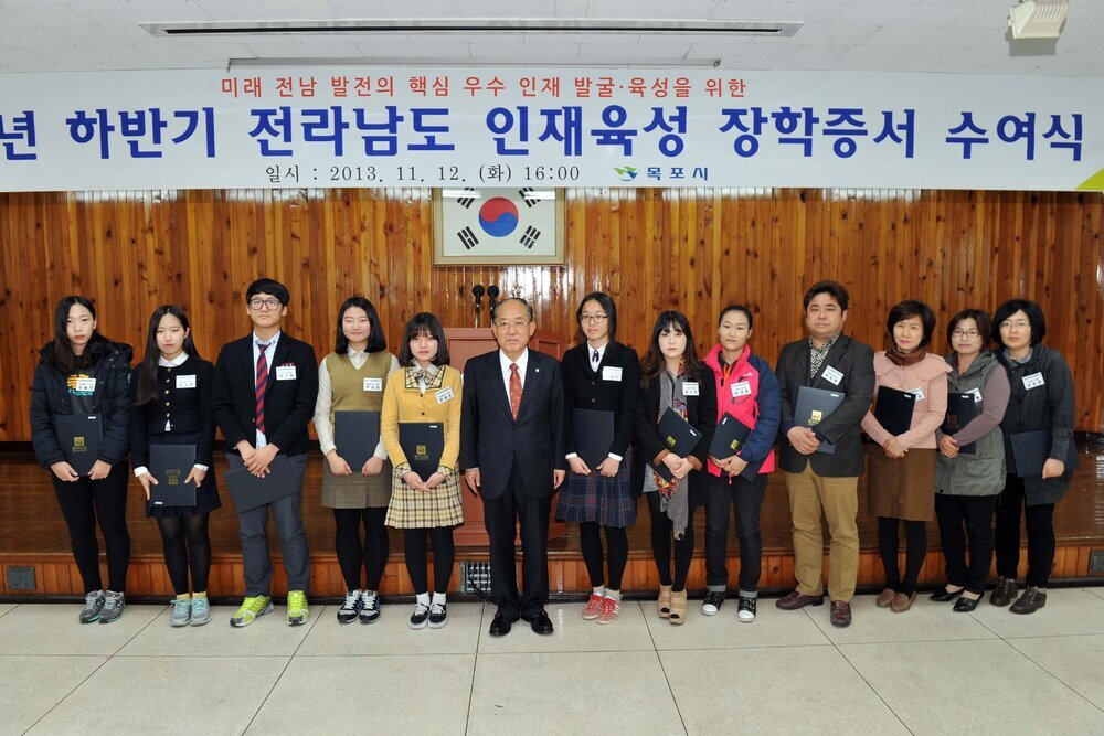 전라남도인재육성장학증서전달식06(2013,11,12,회의실).jpg