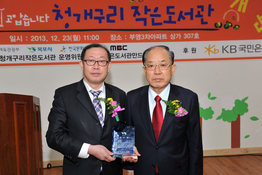 부흥동청개구리작은도서관개관식03(2013,12,23,부영A3차상가).jpg