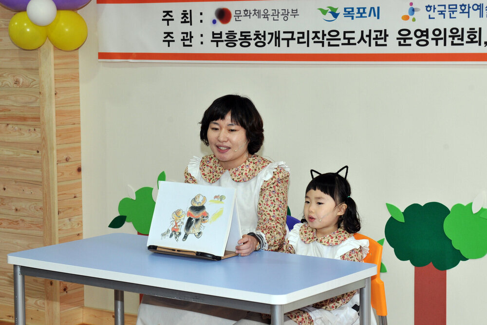 부흥동청개구리작은도서관개관식12(2013,12,23,부영A3차상가).jpg