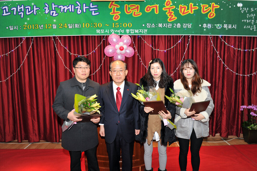 장애인송년어울마당04(2013,12,24,장애인종합복지관).jpg
