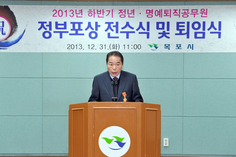 하반기정년명예퇴임식38(2013,12,31,상황실).jpg