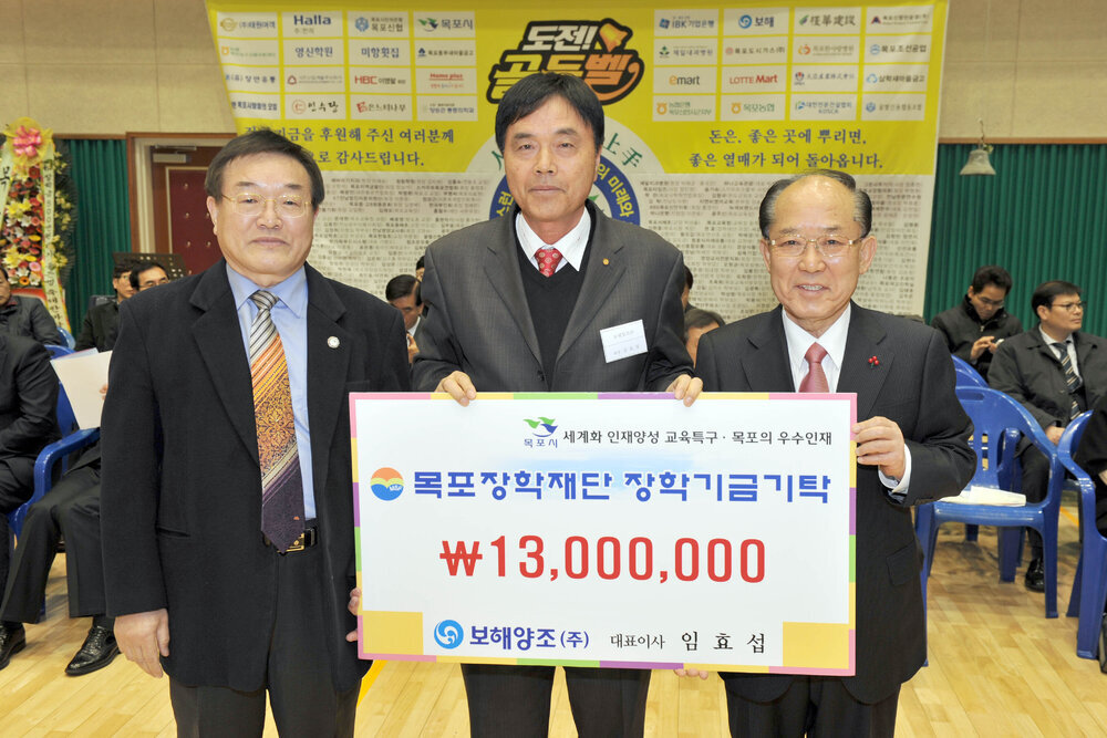목포출신전국대학생도전골든벨대회14(2014,1,24,목포FC다목정체육관).jpg