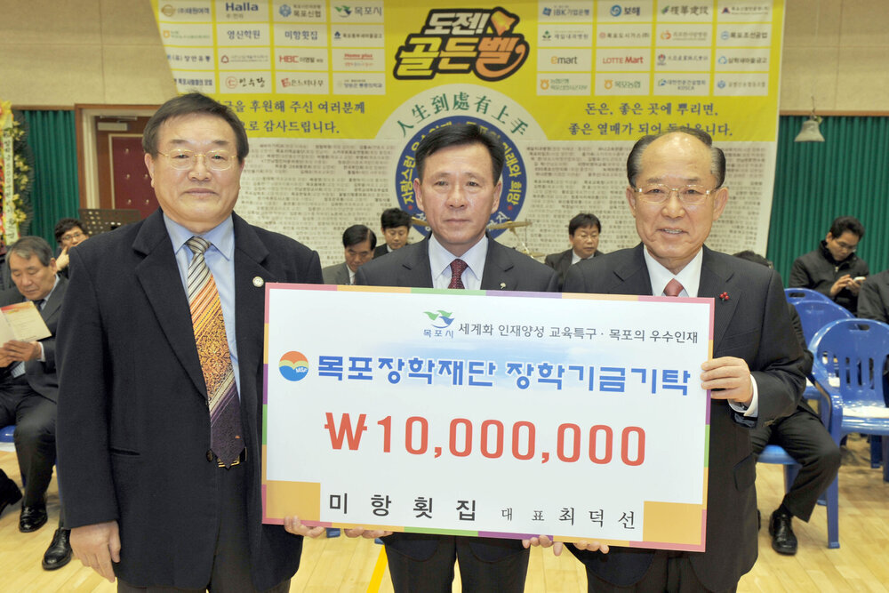 목포출신전국대학생도전골든벨대회10(2014,1,24,목포FC다목정체육관).jpg
