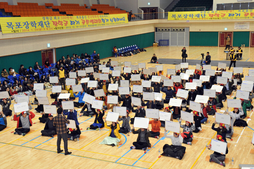 목포출신전국대학생도전골든벨대회58(2014,1,24,목포FC다목정체육관).jpg