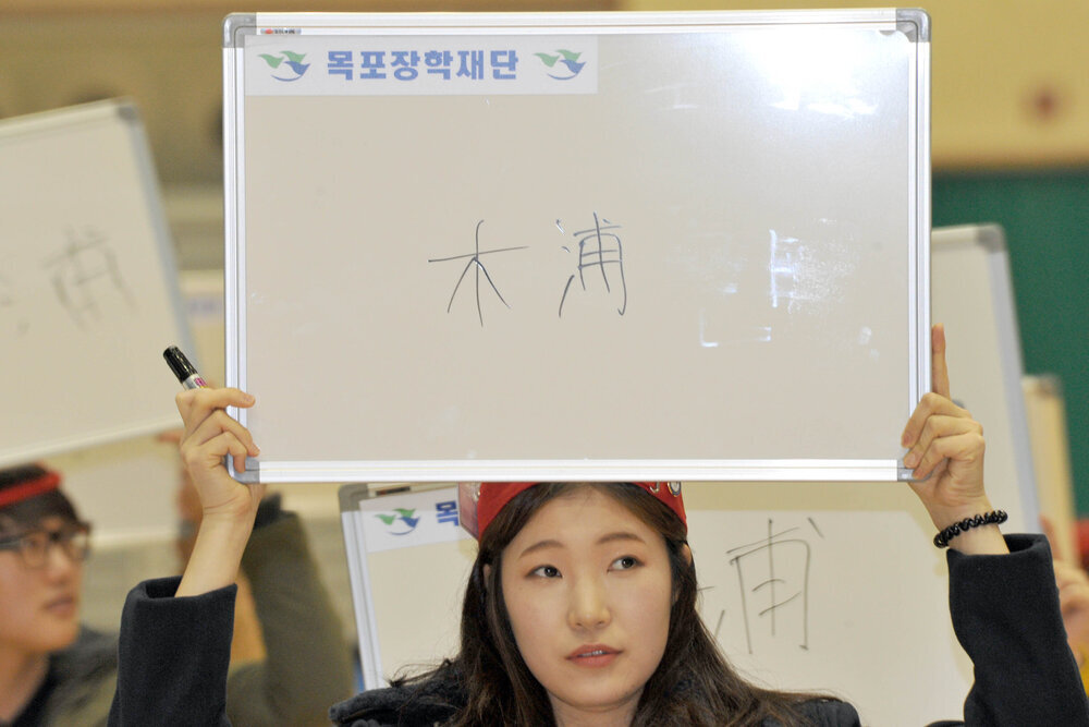 목포출신전국대학생도전골든벨대회60(2014,1,24,목포FC다목정체육관).jpg