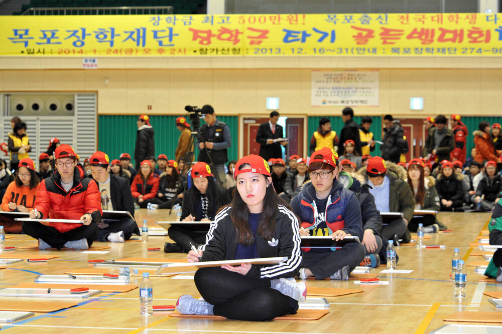 목포출신전국대학생도전골든벨대회62(2014,1,24,목포FC다목정체육관).jpg