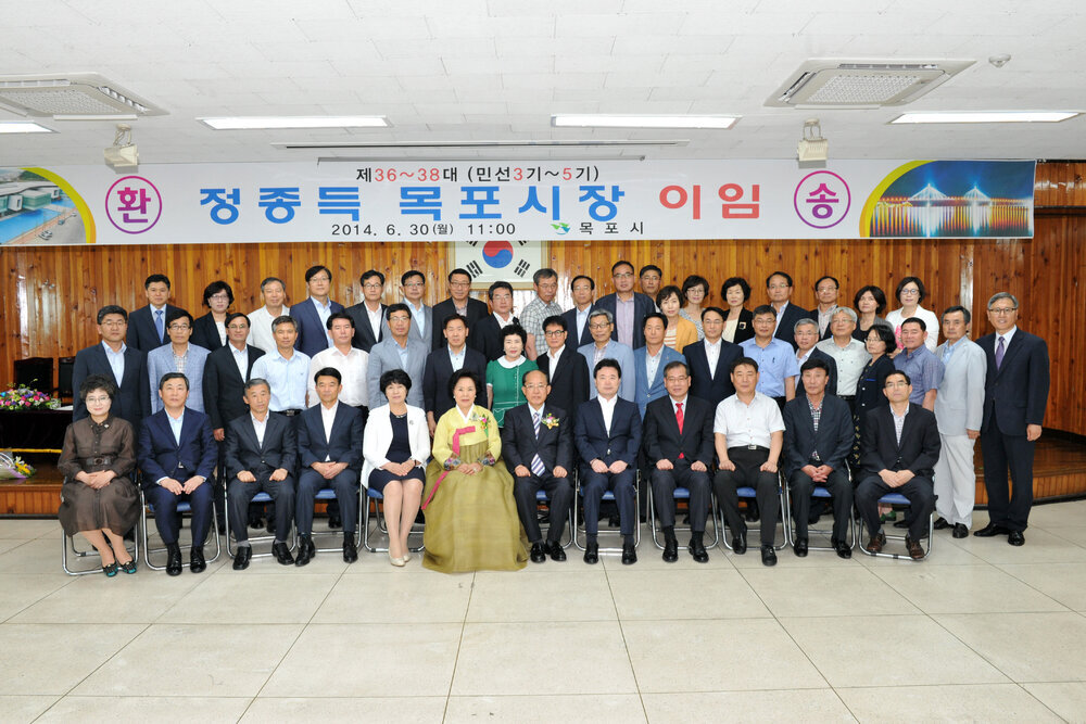 정종득목포시장이임식37(2014,6,30,회의실).jpg