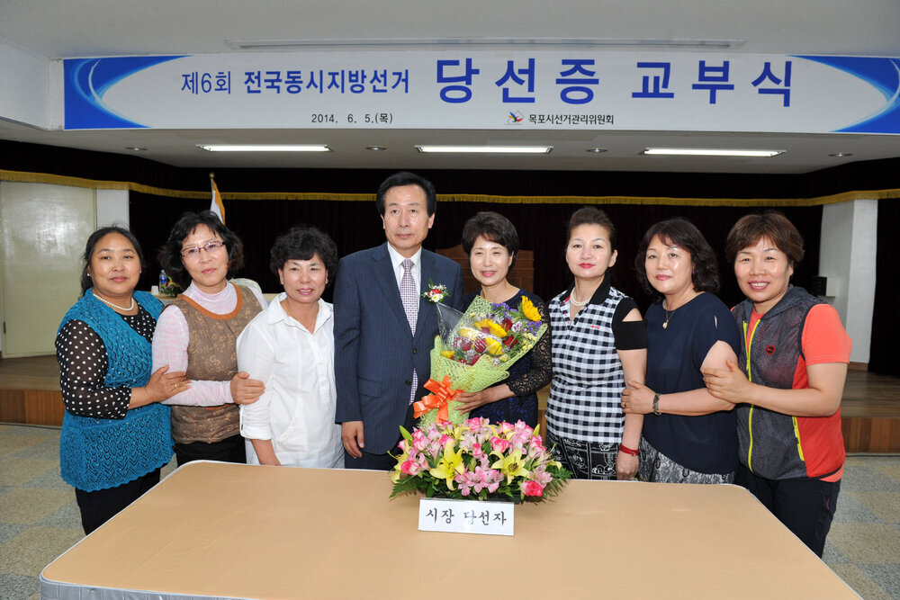 제6회전국동시지방선거당선증교부15(2014,6,5,목포시벤처지원센터).jpg