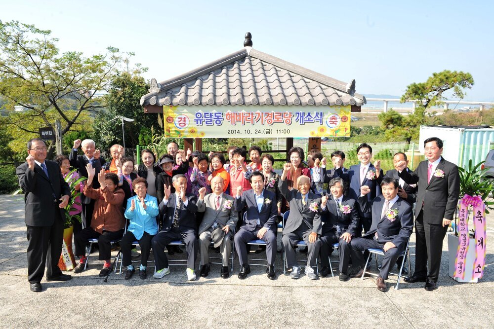 유달동해바라기경로당개소식07(2014,10,24,어민동상건너편).jpg