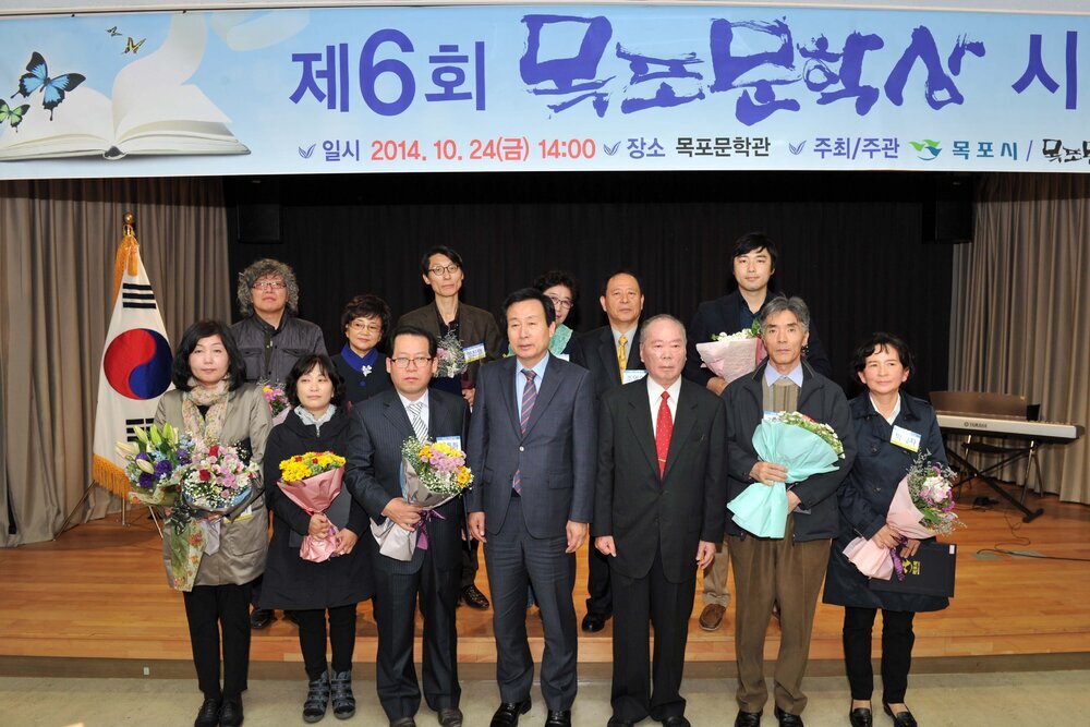 목포문학상시상식14(2014,10,24,목포문학관).jpg