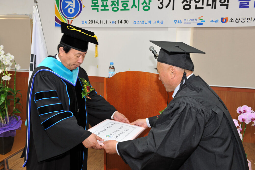 목포청호시장3기상인대학졸업식06(2014,11,11,청호시장).jpg