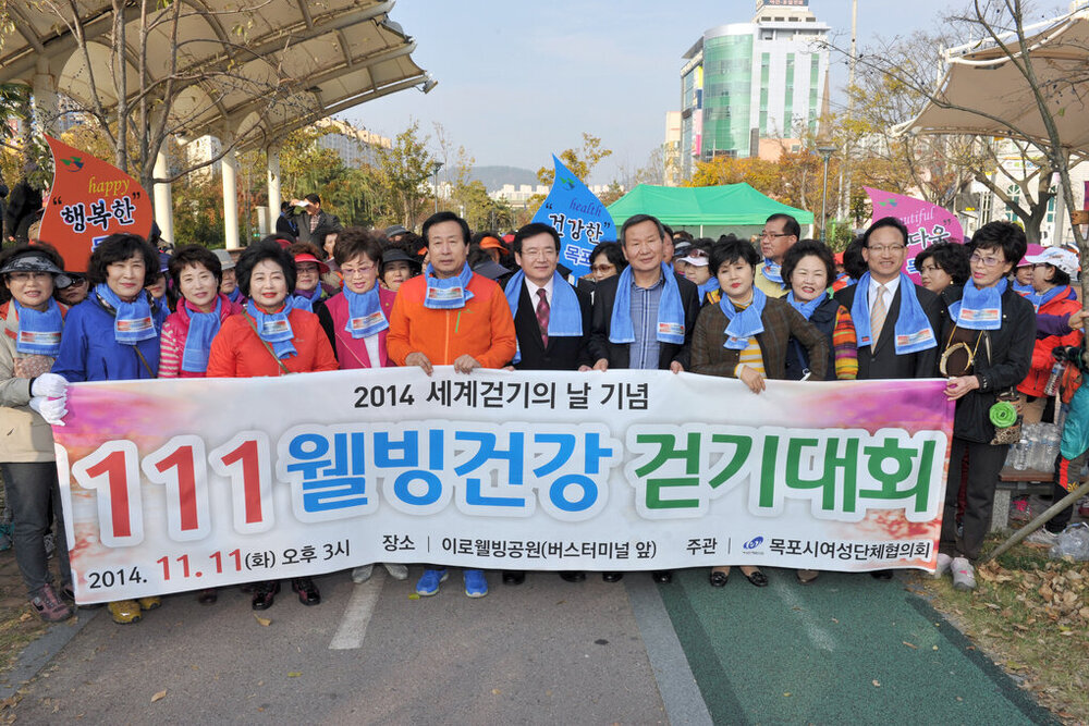 1111웰빙건강걷기대회07(2014,11,11,상동웰빙공원).jpg