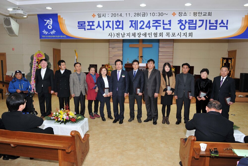 지체장애인협회제24회창립기념식14(2014,11,28,평안교회).jpg