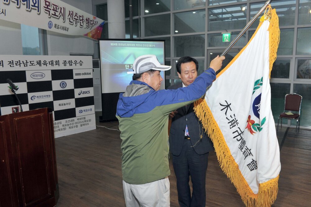 전라남도체육대회목포시선수단해단식01(2015,5,11,목포FC).jpg