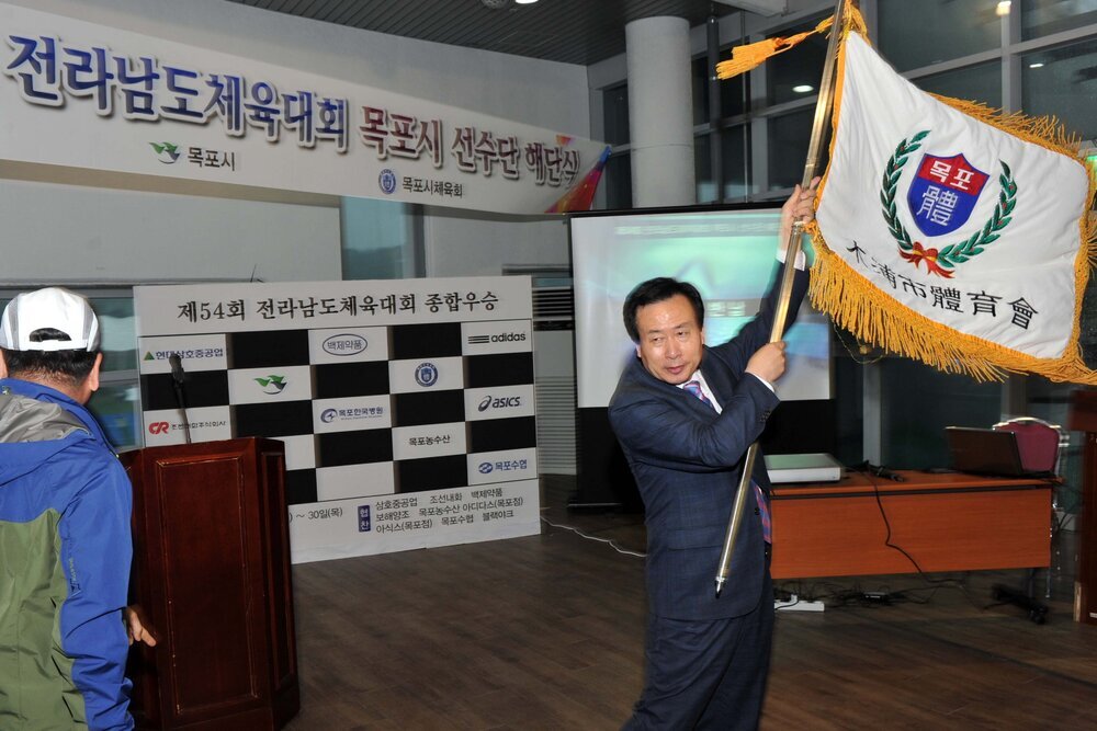 전라남도체육대회목포시선수단해단식02(2015,5,11,목포FC).jpg
