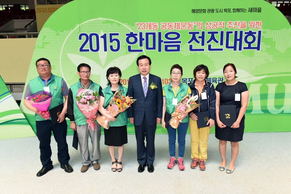 목포시새마을회한마음전진대회04(2015,5,31,목포체육관).jpg