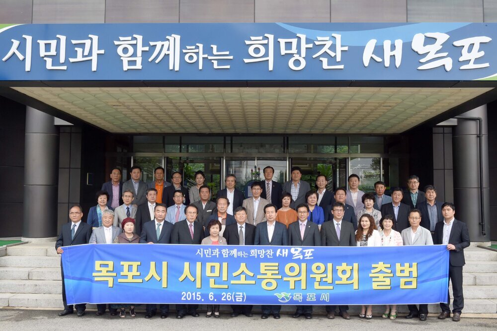 목포시시민소통위원회위원위촉식및정기총회09(2015,6,26,상황실).jpg