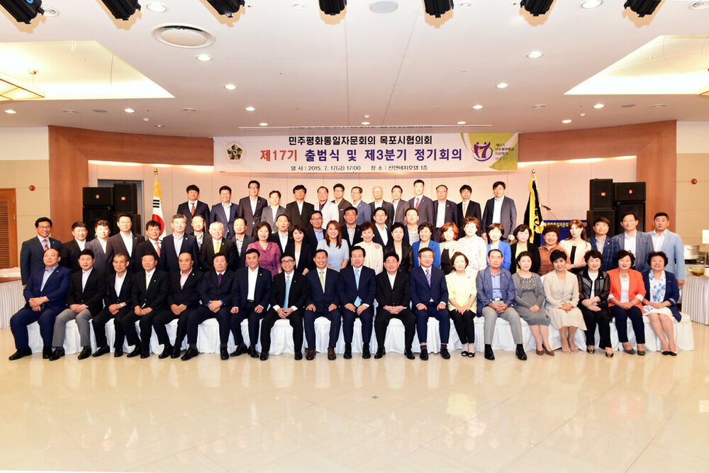 민주평통목포시협의회제17기출범식16(2015,7,17,신안비치호텔).jpg