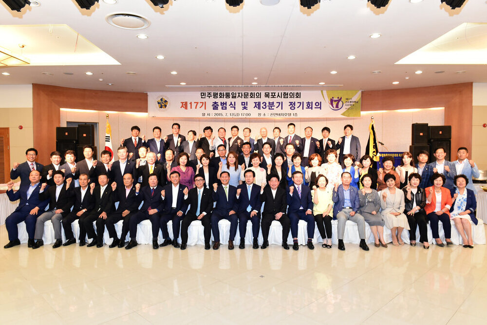 민주평통목포시협의회제17기출범식17(2015,7,17,신안비치호텔).jpg