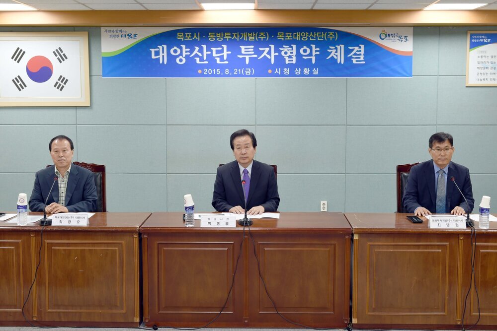 동방투자개발(주)대양산단투자협약체결01(2015,8,21,상황실).jpg