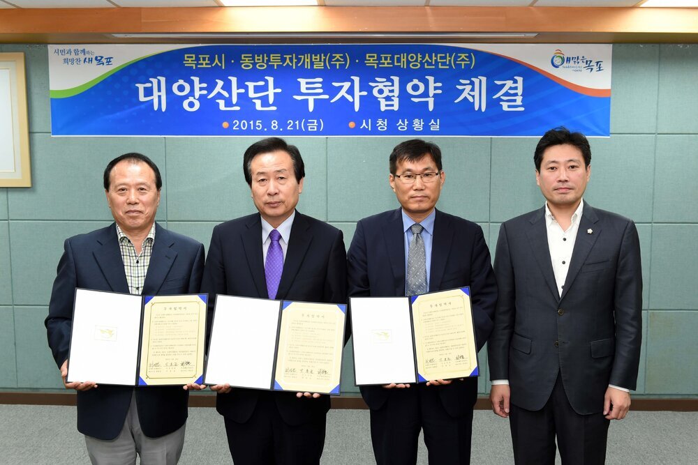 동방투자개발(주)대양산단투자협약체결11(2015,8,21,상황실).jpg