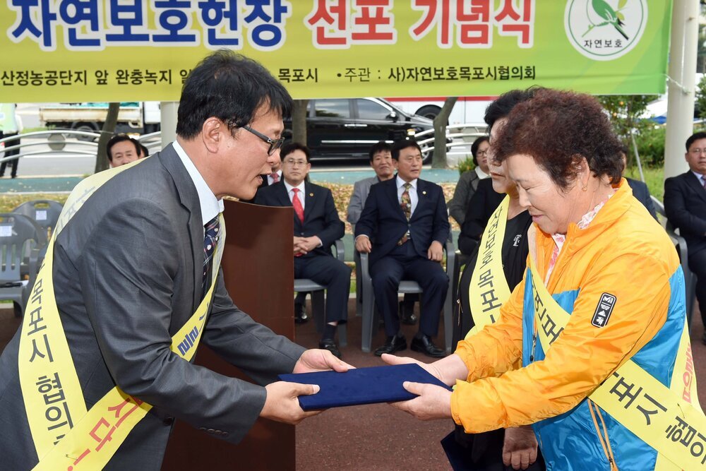 자연보호헌장선포기념식13(2015,10,8,산정농공단지무대).jpg