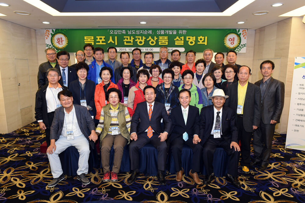 오감만족남도성지순례목포시관광설명회05(2015,10,21,샹그리아호텔).jpg