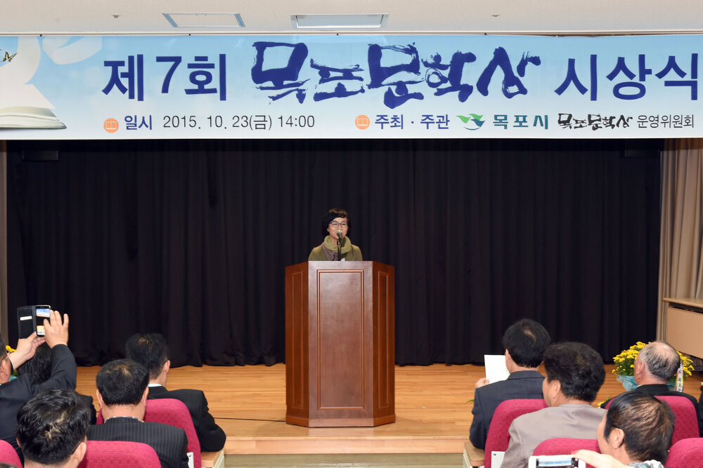 목포문학상시상식06(2015,10,23,목포문학관).jpg