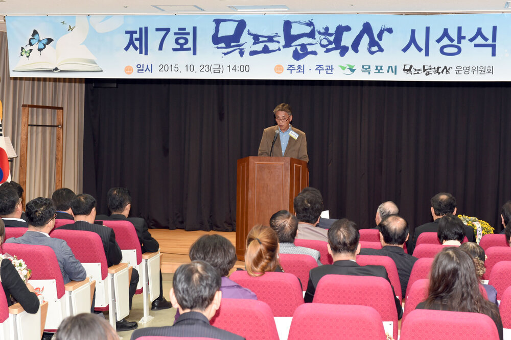 목포문학상시상식07(2015,10,23,목포문학관).jpg