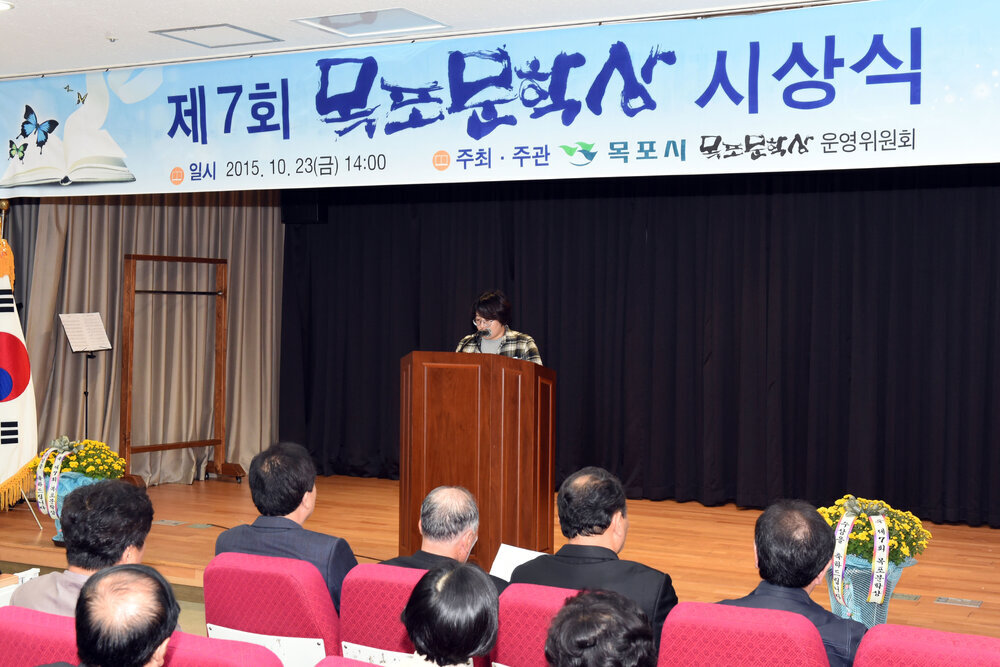 목포문학상시상식11(2015,10,23,목포문학관).jpg