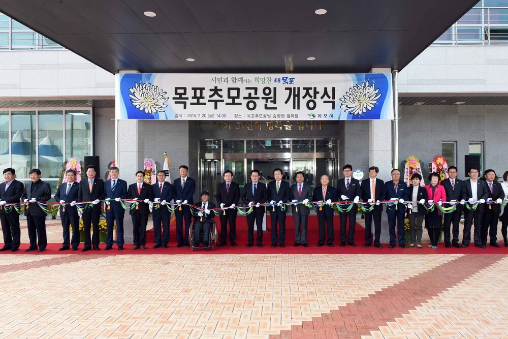 목포추모공원개장식12(2015,11,20,추모공원).jpg