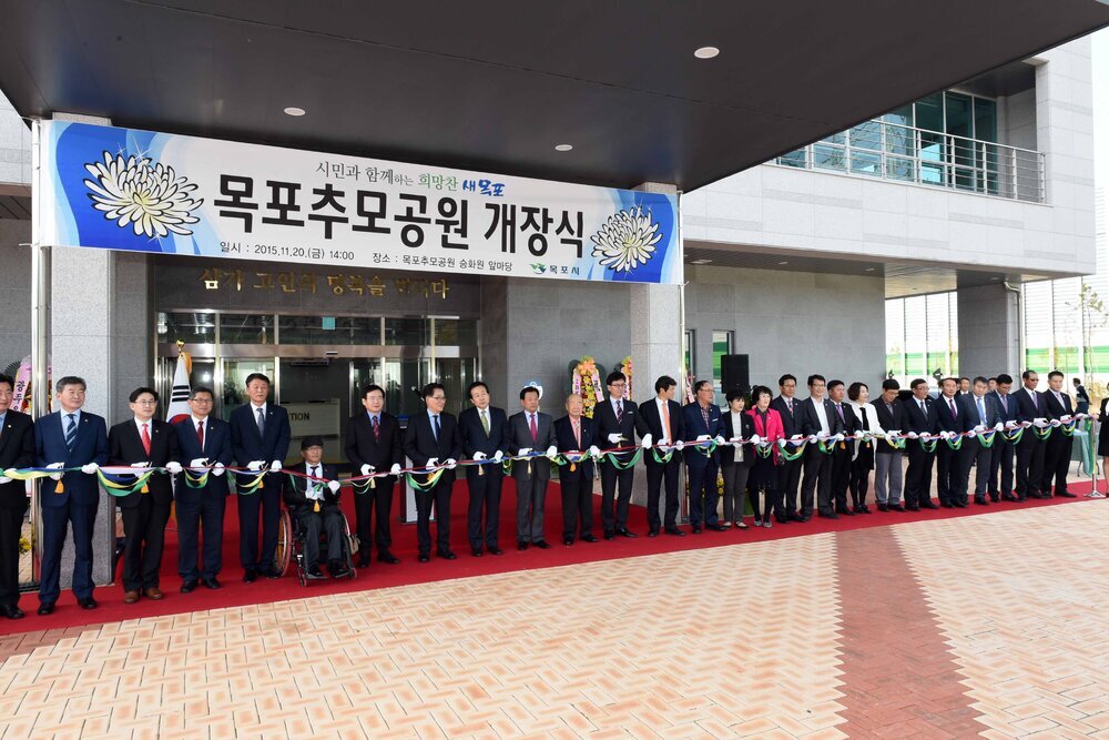 목포추모공원개장식14(2015,11,20,추모공원).jpg