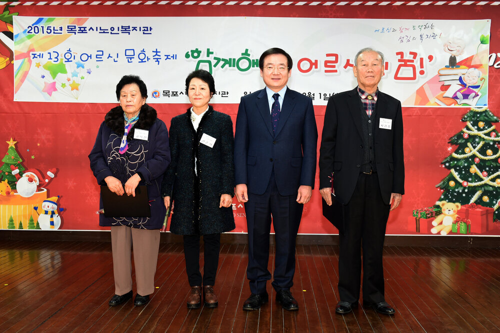 어르신문화축제08(2015,12,1,목포시노인복지관).jpg