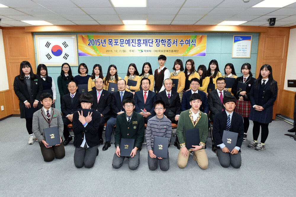 목포문예진홍재단장학증서수여식10(2015,12,7,상황실).jpg