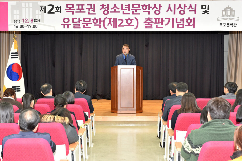 목포권청소년문학상시상식및유달문학출판기념회08(2015,12,8,목포문학관).jpg