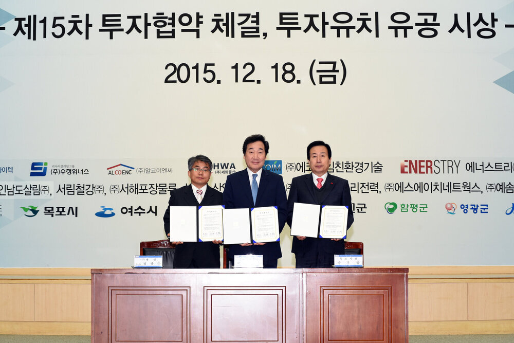 전라남도투자유치한마당05(2015,12,18,도청왕인실).jpg