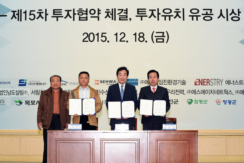 전라남도투자유치한마당06(2015,12,18,도청왕인실).jpg