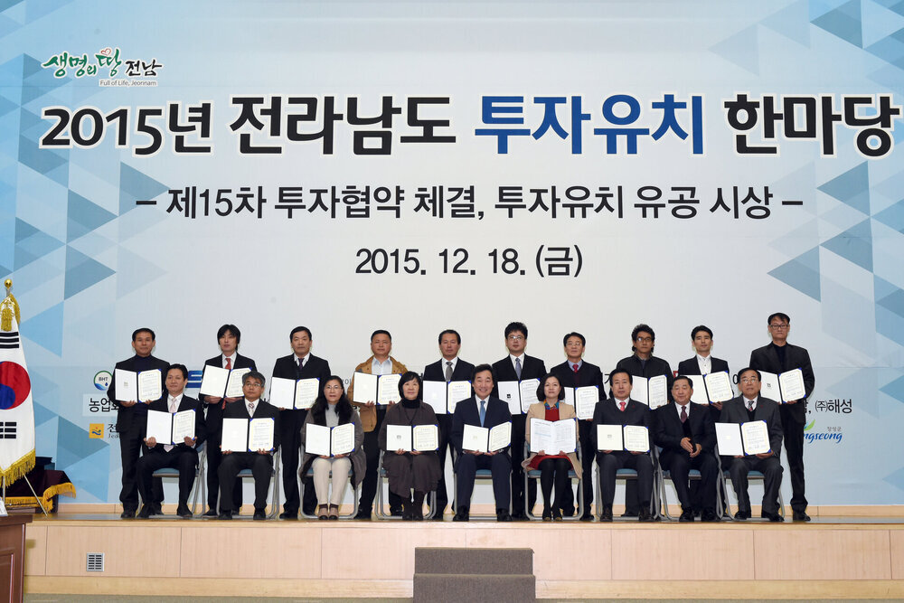전라남도투자유치한마당07(2015,12,18,도청왕인실).jpg