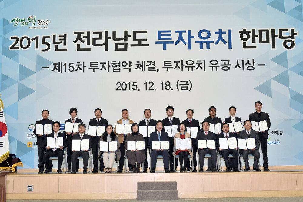전라남도투자유치한마당08(2015,12,18,도청왕인실).jpg