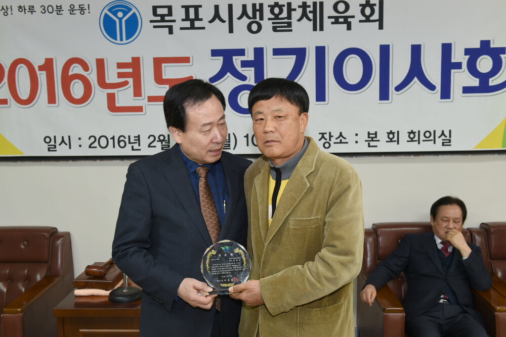 목포시생활체육회정기이사회16(2016,2,22,유달경기장).jpg