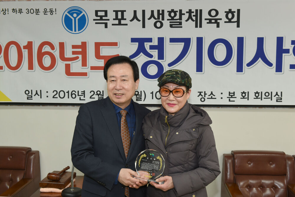목포시생활체육회정기이사회18(2016,2,22,유달경기장).jpg