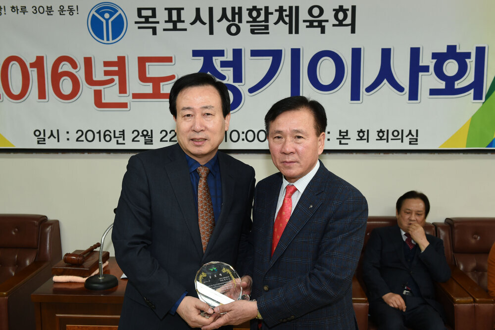 목포시생활체육회정기이사회07(2016,2,22,유달경기장).jpg