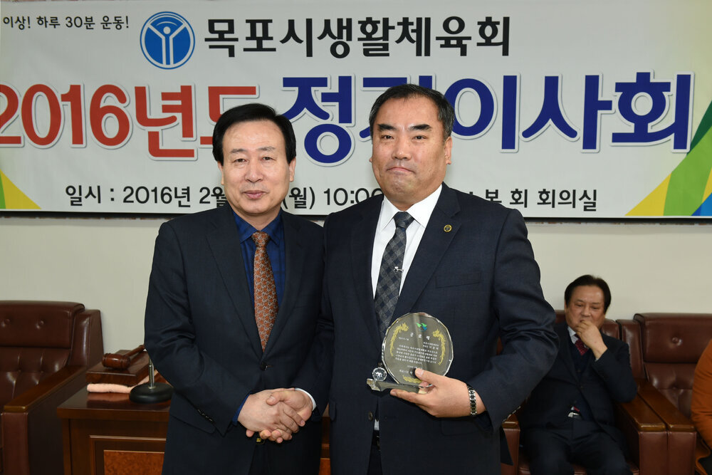 목포시생활체육회정기이사회09(2016,2,22,유달경기장).jpg